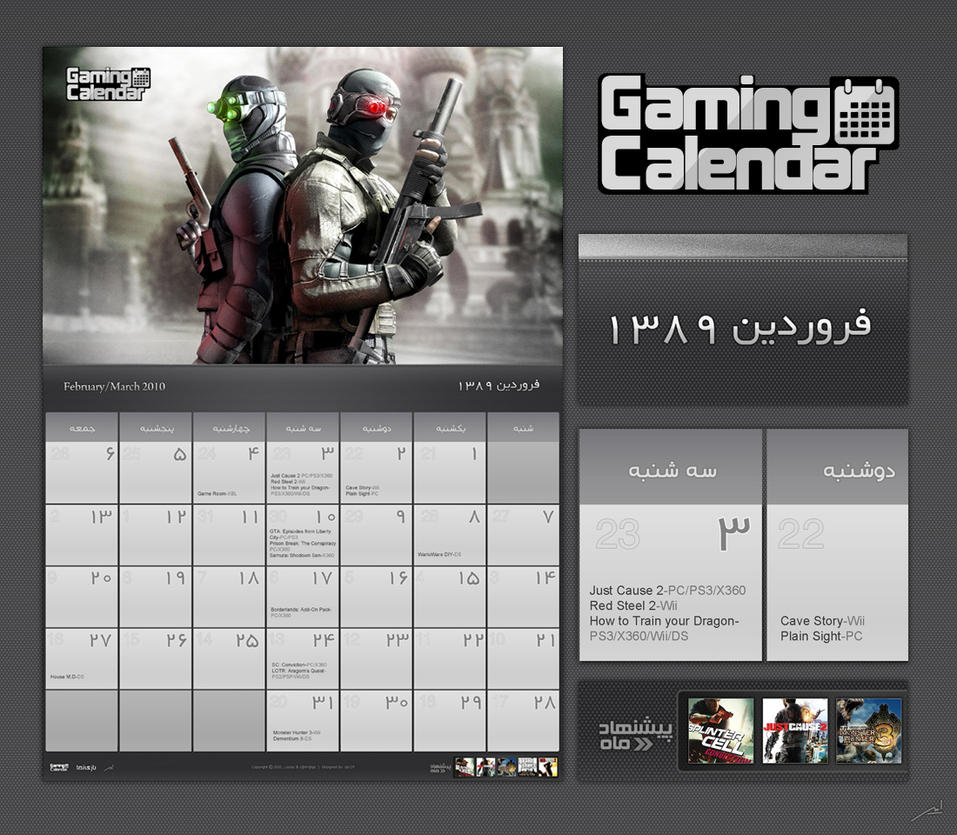 Gaming Calendar by slzr24 on DeviantArt